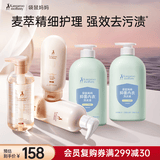 袋鼠妈妈洗护套装洗发水沐浴露护发素洗护3件套内衣洗衣液