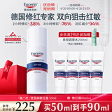 优色林（Eucerin）修红舒缓霜50ml舒缓褪红敏感肌乳液面霜护肤品热门商品送女友礼物