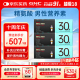 GNC健安喜男士营养包30+复合维生素b族奶蓟精氨酸送礼90包