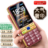 金立（Gionee）G520 老年手机4G全网通超长待机老年机2.8英寸大屏大字大声音老人机学生手机老年人专用手机 红色