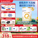 合生元（BIOSTIME）派星 较大婴儿配方奶粉 2段(6-12个月) 800g1罐 法国进口