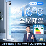 适璞【冷透全屋】空调扇强力制冷电风扇家用冷风机扇落地卧室超静音一级能效不加水不加冰小空调宿舍式 110cm【智能款】0~200㎡空调冷风丨全屋瞬冷 小空调冷气风｜超静音一级能效｜强力制冷
