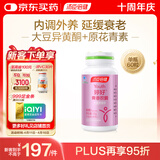 汤臣倍健 婷好大豆异黄酮胶囊60粒  卵巢保养延缓衰老 补充雌激素黄体酮