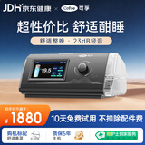 可孚呼吸机AR120医用单水平全自动无创睡眠暂停持续正压呼吸治疗仪