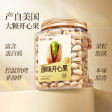 京觅天虹牌联名【山姆同厂】500G原味大颗粒开心果每日坚果无漂白罐装
