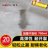 维芙WEFV防水补漏喷剂屋顶楼顶漏水防漏胶喷漆房顶外墙堵漏王喷雾材料