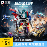 启蒙积木儿童拼装玩具变形机器人机甲男孩生日礼物6-12岁 超合金战神