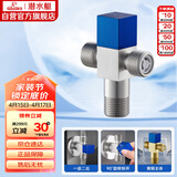 潜水艇（Submarine）F2301三角阀双通一进二出4分进水可接接头洗衣机马桶分水器