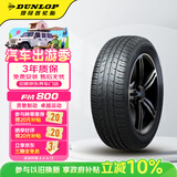 邓禄普（DUNLOP）汽车轮胎 205/60R16 92H SP SPORT FM800适配奥迪A4L/帕萨特/轩逸