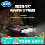 龙王恨钓鱼头灯X5系列夜钓强光头灯夹帽灯钓鱼感应头戴式帽檐灯 x5夹帽感应灯