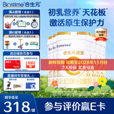 合生元（BIOSTIME）派星2段婴幼儿配方奶粉6-12个月 【合生元销冠】800g*6罐