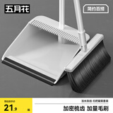 五月花扫把簸箕两件套套装防风梳齿型扫帚组合加密梳齿