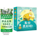 点读版 有你真好呀国际大奖睡前安抚绘本平装全8册 善平爷爷的草莓抱抱我你是我的唯一海豚绘本花园0-3-6岁幼儿儿童绘本幼儿园睡前故事书 支持老版小猴皮皮点读笔 点读书 发声书 有声书 早教发声书