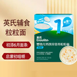 英氏【婴儿面条】宝宝婴幼辅食面 6个月粒粒珍珠面英式条7个月 【粒粒面】1盒原味