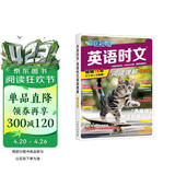 快捷英语 英语时文阅读理解小升初28期 阅读理解完形填空任务型阅读短文填空语法填空