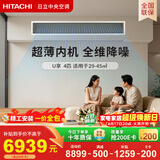 日立中央空调4匹U享 风管机一拖一 家用嵌入式空调一价全包一级能效冷暖 家电纯铜管 RPIZ-90HDQ1/P