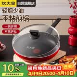 炊大皇平底锅不粘锅牛排煎蛋烙饼煎锅带盖28cm电磁炉通用中国红ZH28JG