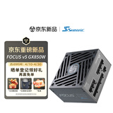 海韵（SEASONIC）【FOCUS v5 GX】850W 双色线材白金认证 电脑电源｜A级声学认证｜ATX 3.1｜CQC3级｜支持50系显卡