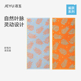 洁玉毛巾纯棉100g新疆棉毛巾吸水柔软亲肤不易掉毛洗脸巾 2条装