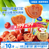 小鹿蓝蓝 宝宝山楂棒棒糖 儿童宝宝零食糖果 山楂棒棒新鲜果干制作 106g