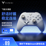 飞智沙漠狐 多模版无线游戏手柄 类xbox霍尔扳机switch电脑PC手机steamNS 原神鸣潮星露谷物语仁王3