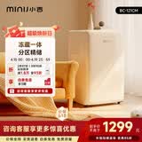 小吉（MINIJ）121L迷你复古小冰箱冷冻冷藏一体单门冰箱小型家用宿舍节能低噪客厅电冰箱 奶酪白121L冷藏一体
