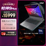 ROG枪神9 Plus 酷睿U9 18英寸 星云屏游戏本笔记本电脑(U9 275HX 16G 1T RTX5060 2.5K 240Hz)