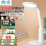 雷士（NVC）护眼学习台灯全光谱国AA级学生儿童阅读宿舍书桌读写led灯15瓦