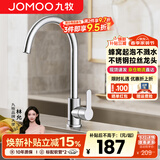 九牧（JOMOO） 厨房水龙头水槽龙头 360度冷热双控洗碗池菜盆龙头 不锈钢厨房龙头33221