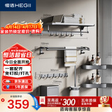 恒洁（HEGII）挂件套装S3 卫生间置物架毛巾架免打孔浴室挂件7件套HMP921K07-SH