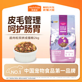 麦富迪猫粮 超肉粒冻干双拼成猫粮美毛护肠胃 三文鱼2kg