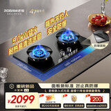 老板（Robam）【小坚果】燃气灶天然气防爆猛火灶煤气灶双灶家用灶具以旧换新一级能效易清洁炉灶L5上门安装