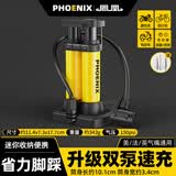 凤凰（Phoenix）脚踩打气筒自行车便携式电动电瓶车家用新型高压充气泵摩托车
