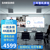 三星（SAMSUNG）65英寸4K超高清HDR窄边壁挂会议大屏幕显示器无广告大屏商显电脑炒股显示屏内置音响杜比认证QE65T