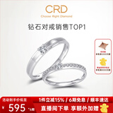 CRD克徕帝【现货闪发】契合钻石情侣款对戒婚戒结婚订婚钻戒铂金戒 PT950铂金 男戒 约9分