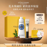 欧舒丹护手霜礼盒新款乳木果手部套装营养油生日礼物送男女友伴手礼