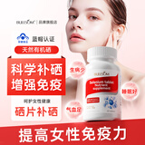 BULESOM硒片补硒女性增强免疫力和抵抗力低下提高女士hpv转阴有机硒成人 【 60片*1盒 】科学补硒就选有机硒片 可搭高危hpv转阴的营养品元素提升第一富硒酵母非药