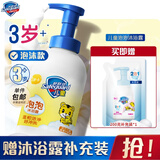 舒肤佳儿童泡泡沐浴露 无泪温和 泡沫丰富 【单只组合  泡沫款】香草牛奶香415g