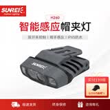 山力士 钓鱼头灯充电感应灯夹帽灯 led夜钓帽夹灯帽檐灯头戴式超亮 H100 H260-岩石灰+织带