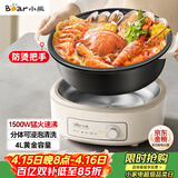 小熊（Bear）电火锅 火锅专用锅电锅家用3-4个人 不粘分体式可拆洗多功能涮肉电煮锅火锅锅 F40P3 4L防烫把手