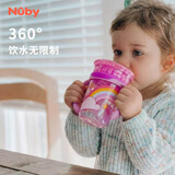 努比（Nuby）宝宝直饮水杯带手柄360°第二代训练儿童喝水杯嘬吸学饮嘬口杯 紫色彩虹 240ml