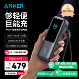 ANKER安克能量舱【3C认证可上飞机】165W自带线充电宝超级快充25000毫安大容量苹果笔记本电脑移动电源