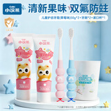 小浣熊 儿童牙膏水果口味益生菌冰淇淋布丁奶香健齿护齿牙膏 草莓味50g*2支+牙刷2支+漱口杯