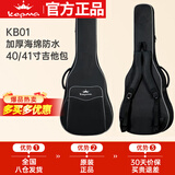 卡普马（KEPMA）卡普马KB01卡马卡玛吉他包加厚海绵防水琴包40/41寸手提双肩背包
