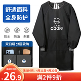 LYNN围裙厨房长袖罩衣防水防油污成人耐磨耐脏男女时尚家务围裙长袖