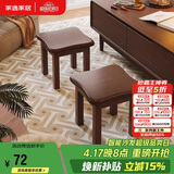 家逸实木小凳子沙发凳几凳客厅换鞋凳简约小板凳办公室脚踏凳