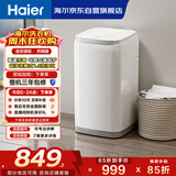 海尔（Haier）迷你波轮全自动洗衣机 3KG小型婴儿内衣洗 高温除菌 租房一人 家用家电补贴XQBM30-R368