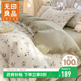 无印良品100%全棉四件套长绒棉双人床上用品套件被套200*230cm扶摇