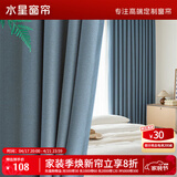 水星家纺窗帘遮光卧室全遮光布5A抗菌遮阳帘简易挂钩式1.8x2.0米1片蓝