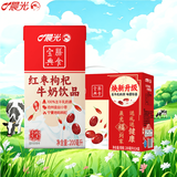 晨光红枣枸杞风味牛奶200ml*24盒 早餐牛奶 整箱礼盒装 生牛乳配料